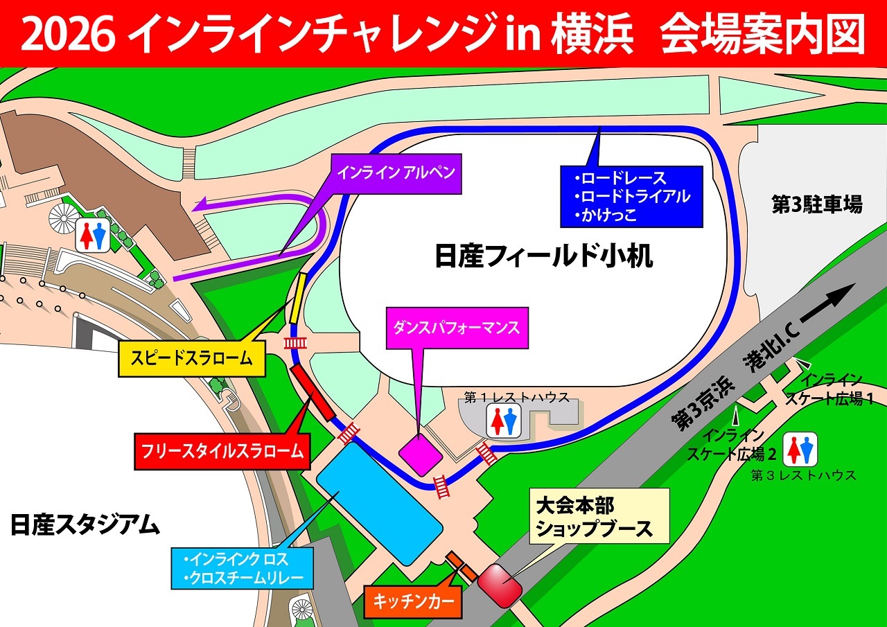 2026会場全体図