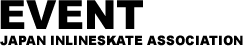2018 CrystalPark Inline Festival 全国 市民インラインスケート 恵那大会 第13回クリスタルパークサンセットスケート