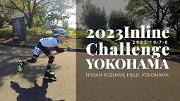 2023インラインチャレンジ