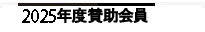 sanjokaiin